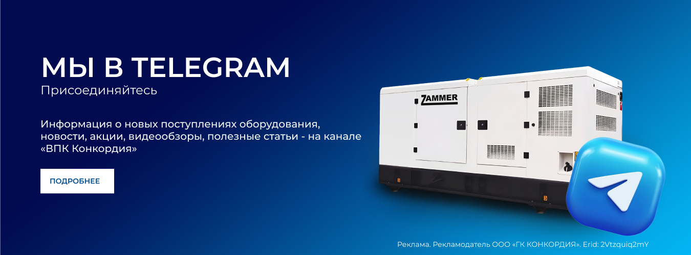 Мы в телеграм