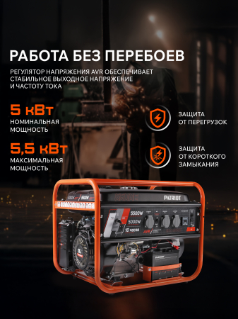 Бензиновый генератор  GRS 6500 E