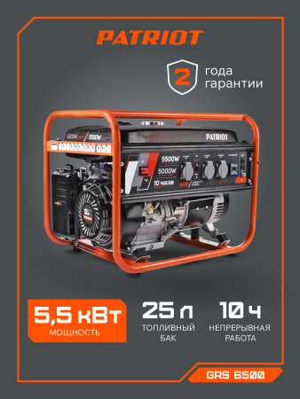 Бензиновый генератор  GRS 6500