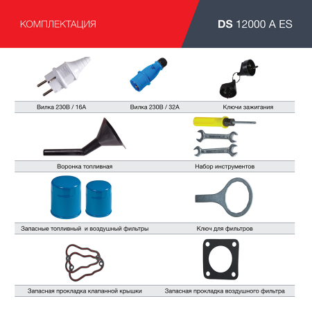 Дизельный генератор  DS 12000 A ES