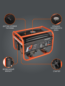 Бензиновый генератор PATRIOT GRS 2500 476102230 для дачи фото