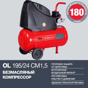 Поршневой компрессор Fubag OL 195/24 CM1.5 646034 с ресивером фото
