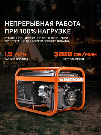 Бензиновый генератор  GRS 3500